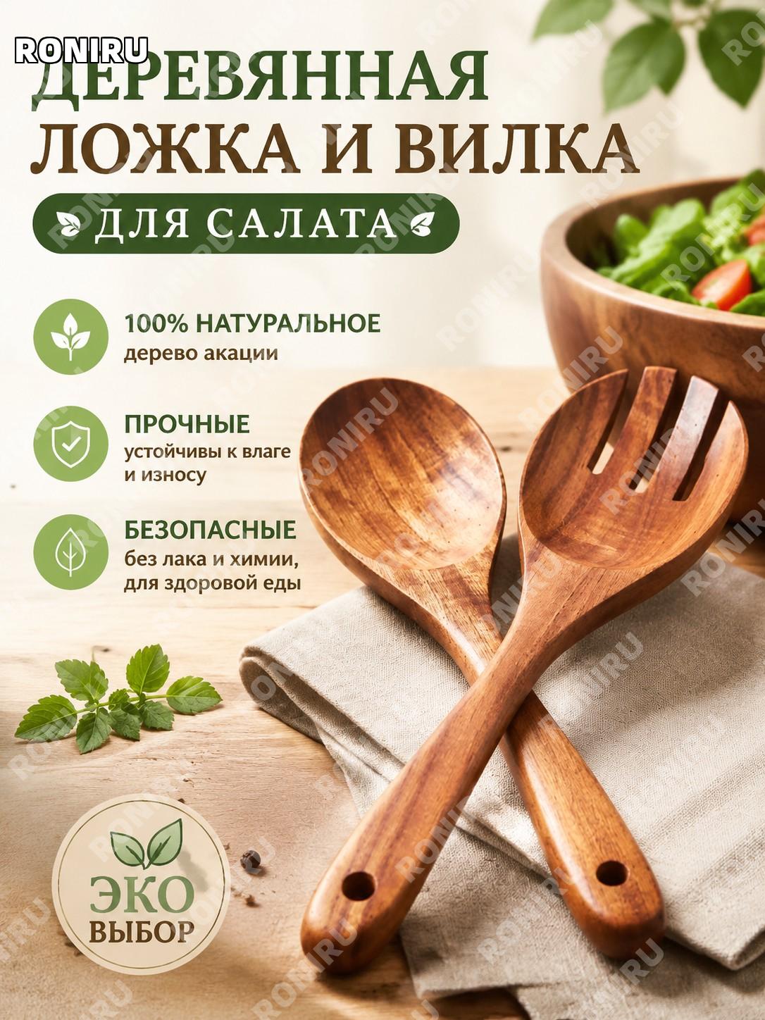 Набор вилка и ложка для салата 2 предм. коричневый, приборы для сервировки салата на кухню и стол удобные дома