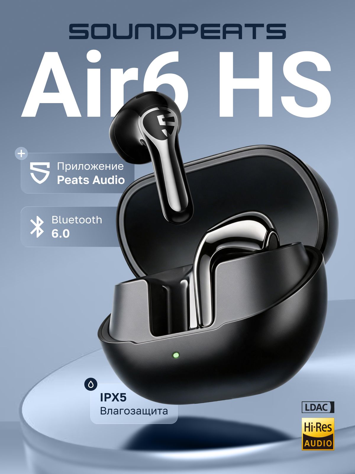 Беспроводные наушники SoundPeats Air6 HS, черные