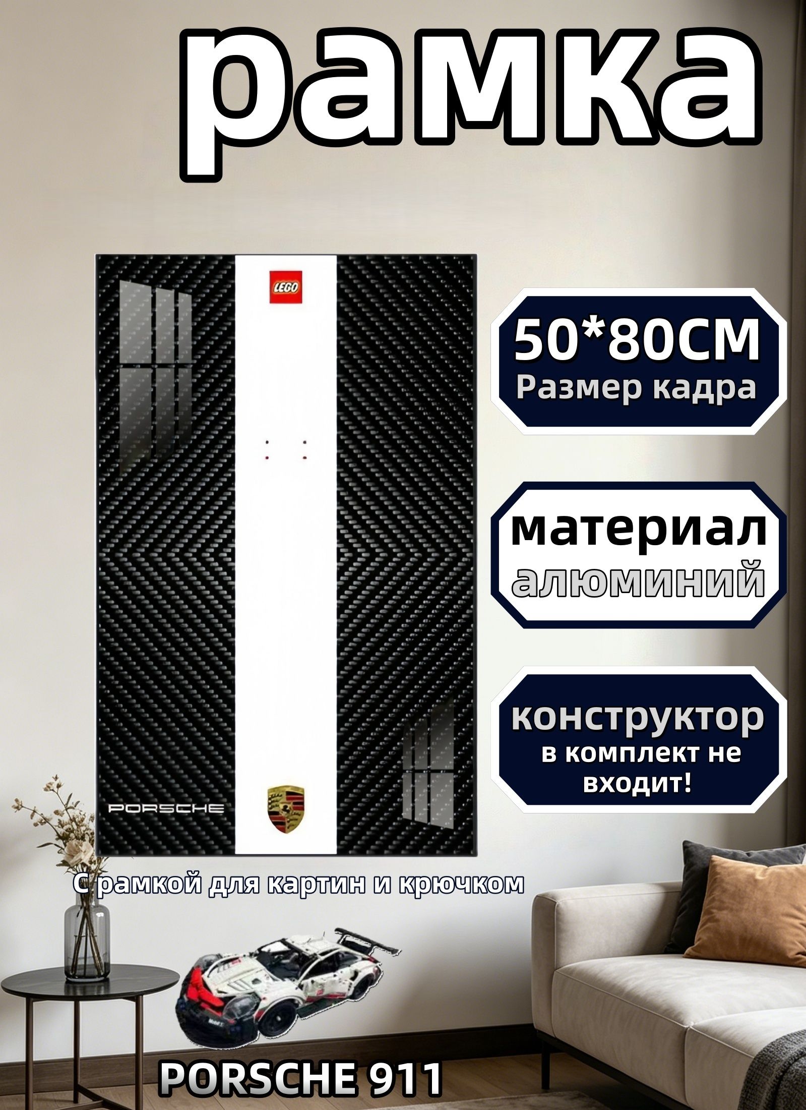 Постер, 80х50 см