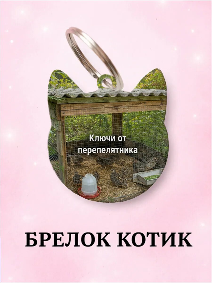Брелок Wooden KEYS