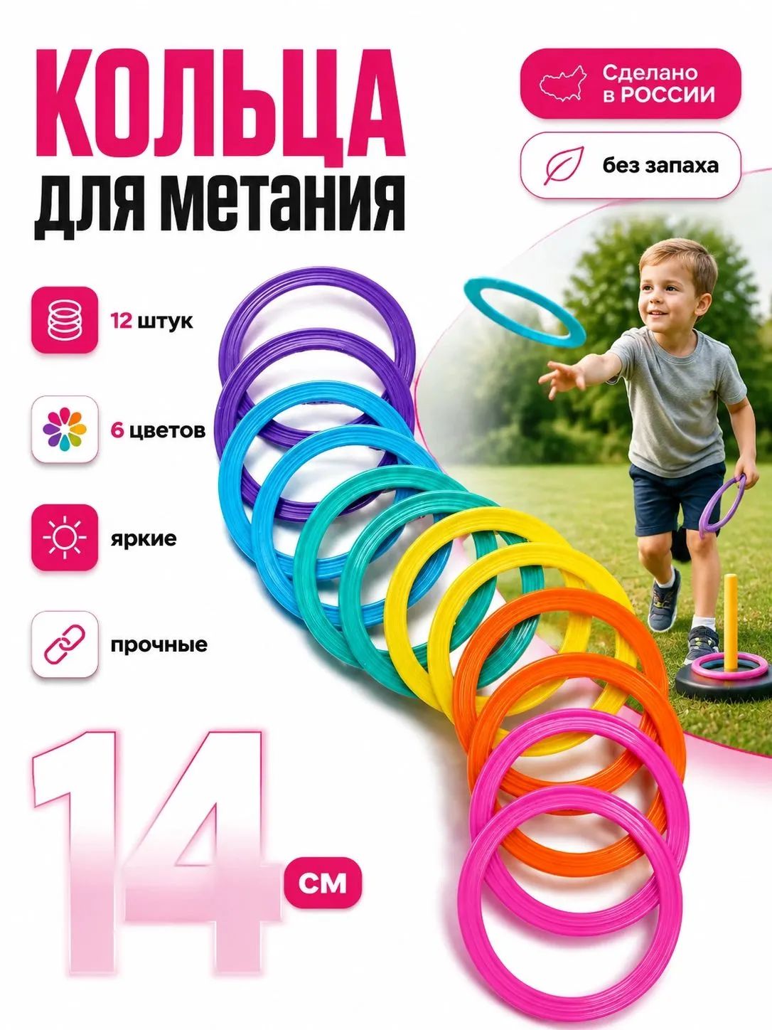 Кольца для кольцеброса 12штук