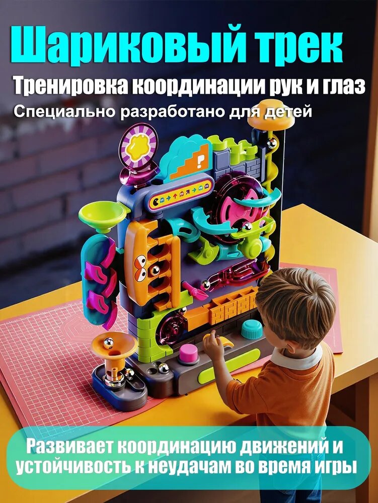 Вертикальный шариковый трек, развивающая настольная игрушка пинбол с ручками и звуковыми эффектами для детей от 4 лет