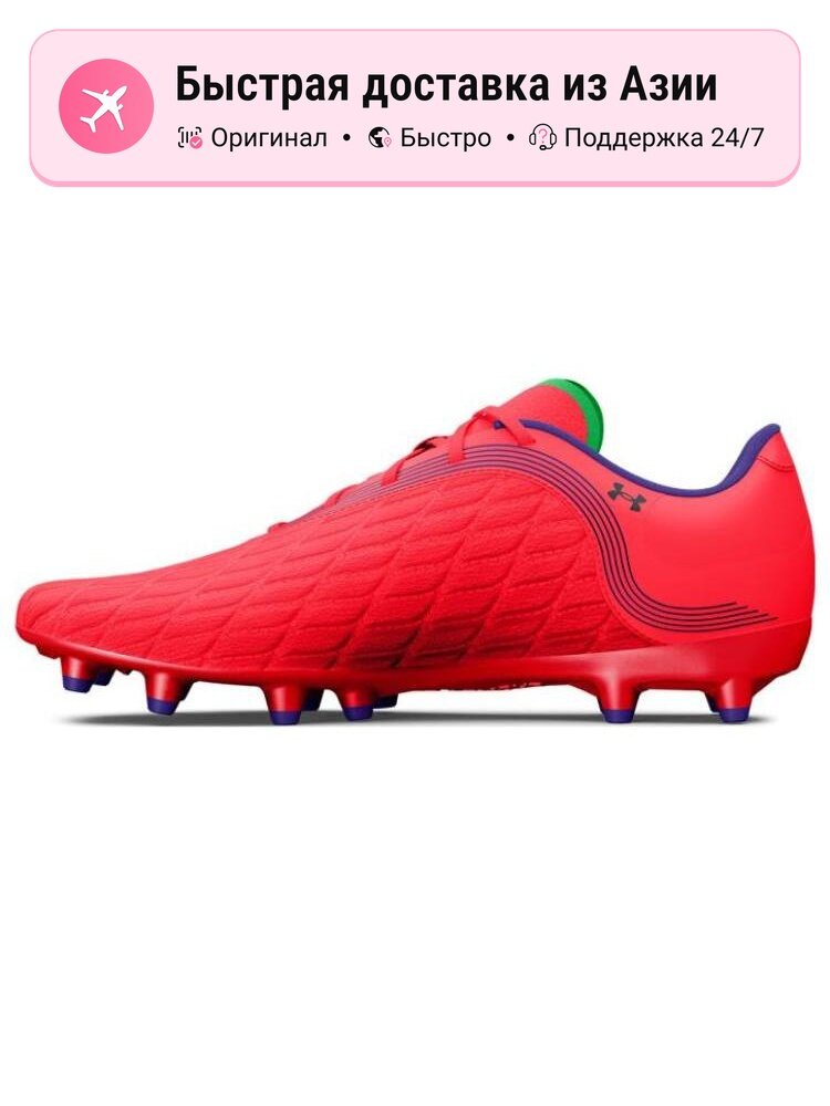 Бутсы Under Armour