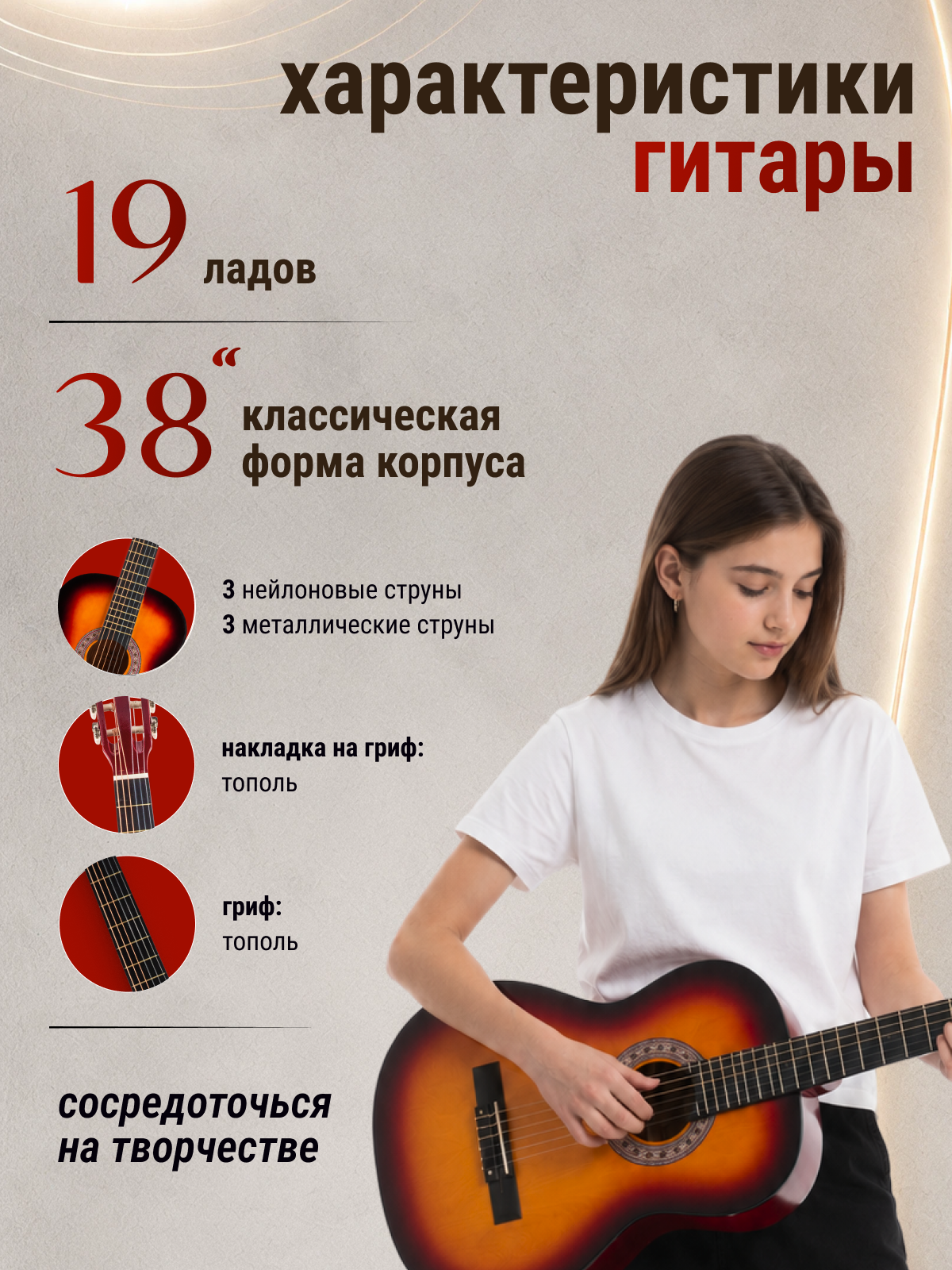DAVINCI DC-50A 16 SB PACK - набор гитариста 16 предметов: классическая гитара 7/8 — фото 1