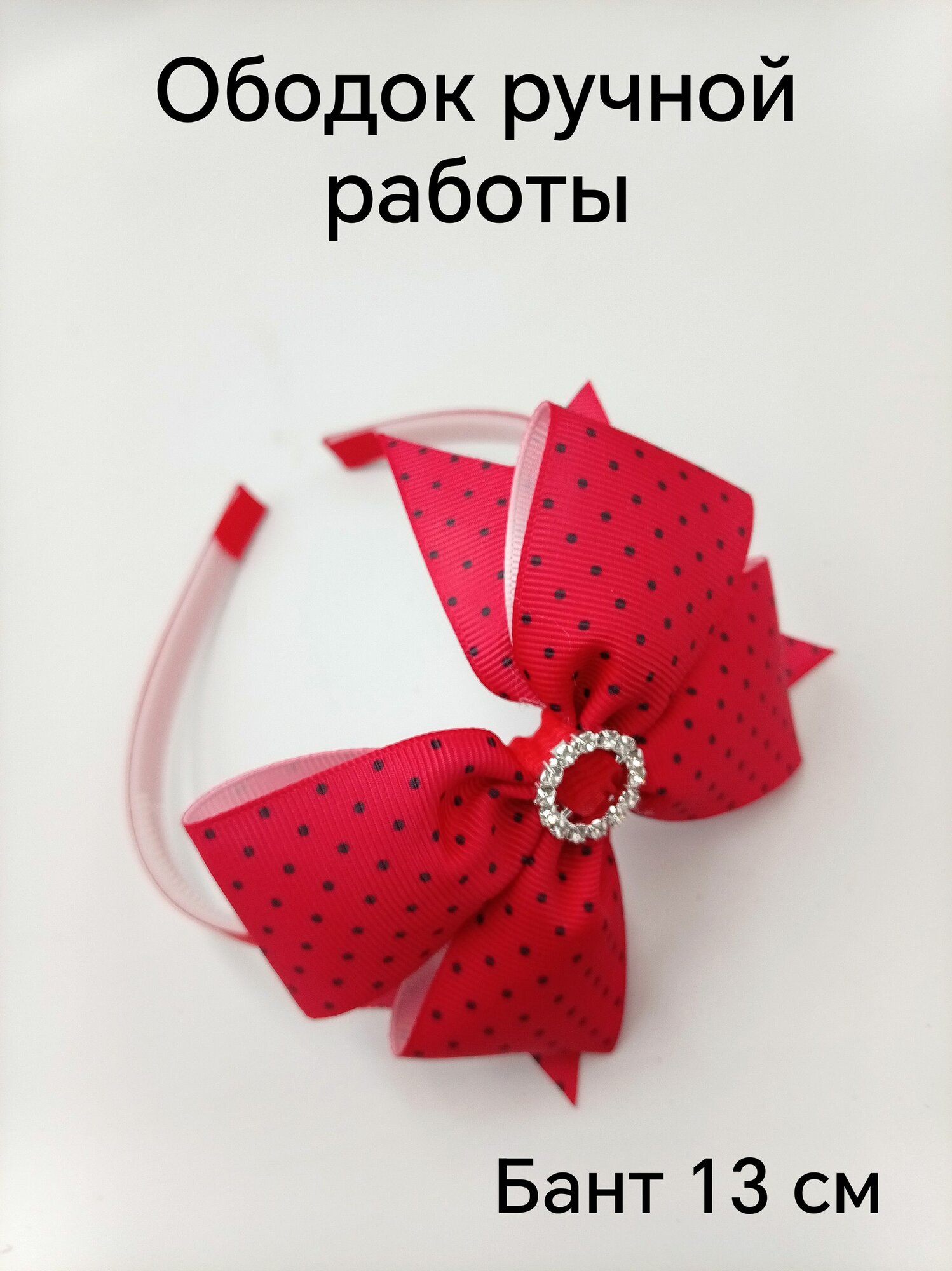 Ободок на праздник осени