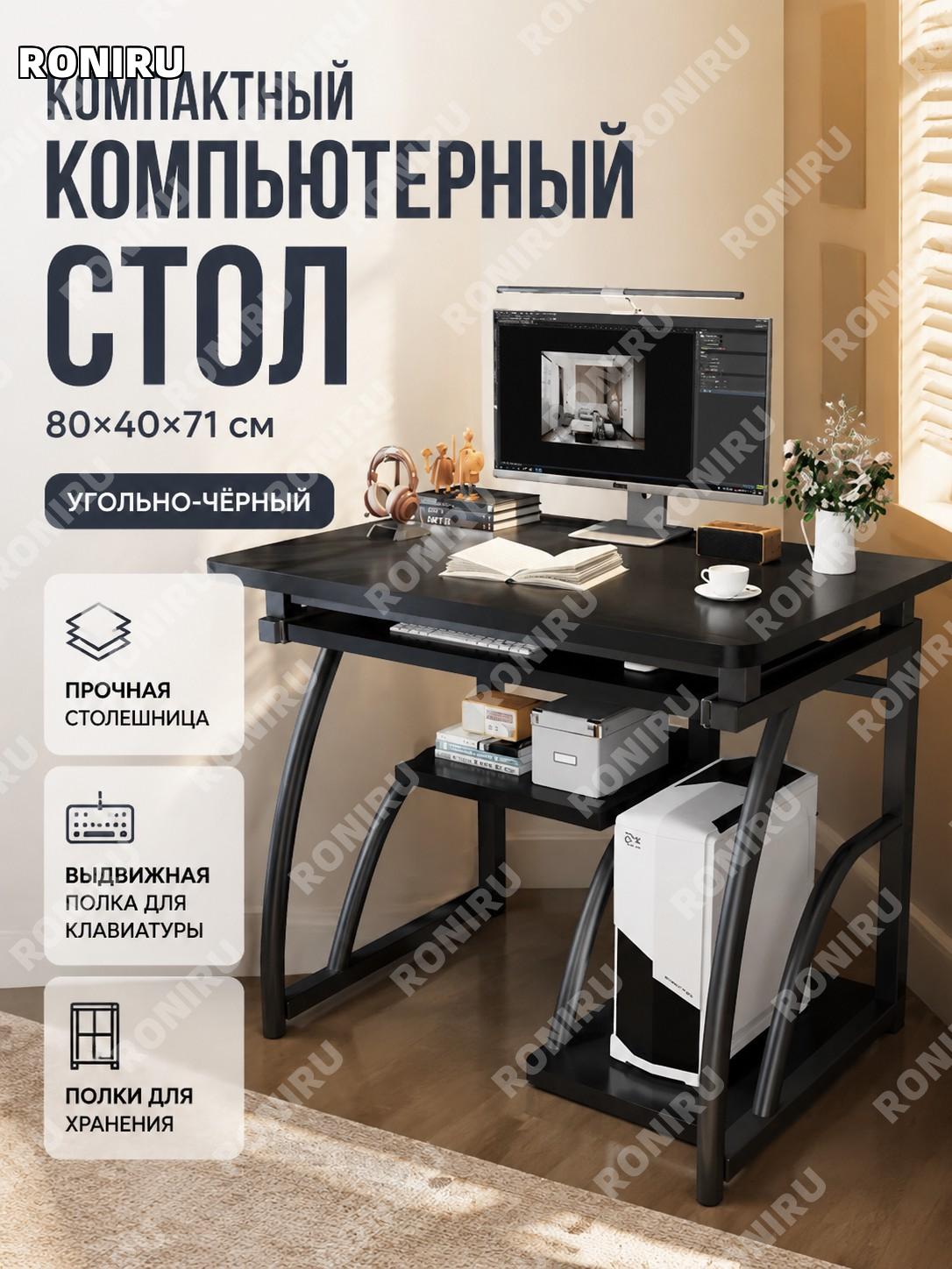 Письменный стол 80×40×71 см, одинарный угольно-черный стол с черным каркасом для дома, учебы и компьютера, рабочий