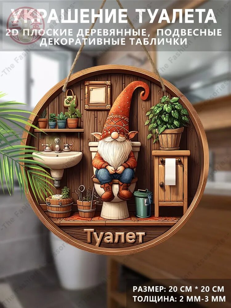 Плоская 2D деревянная табличка, подвесные декоративные аксессуары