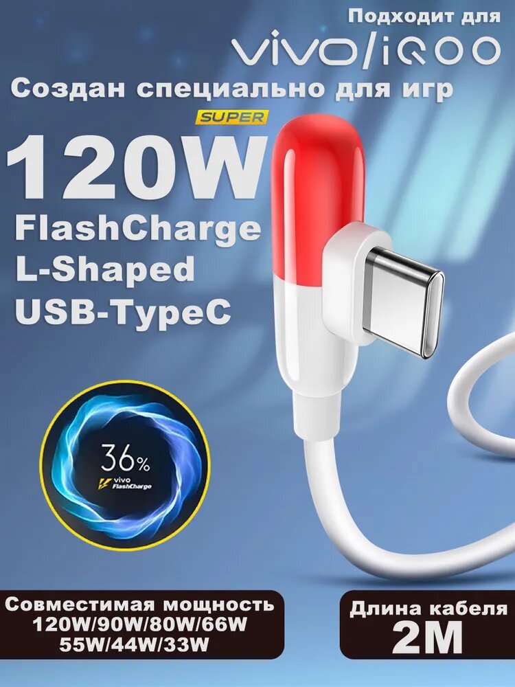 Vivo Кабель для мобильных устройств USB 3.0 Type-A/USB Type-C, 2 м, белый, красный