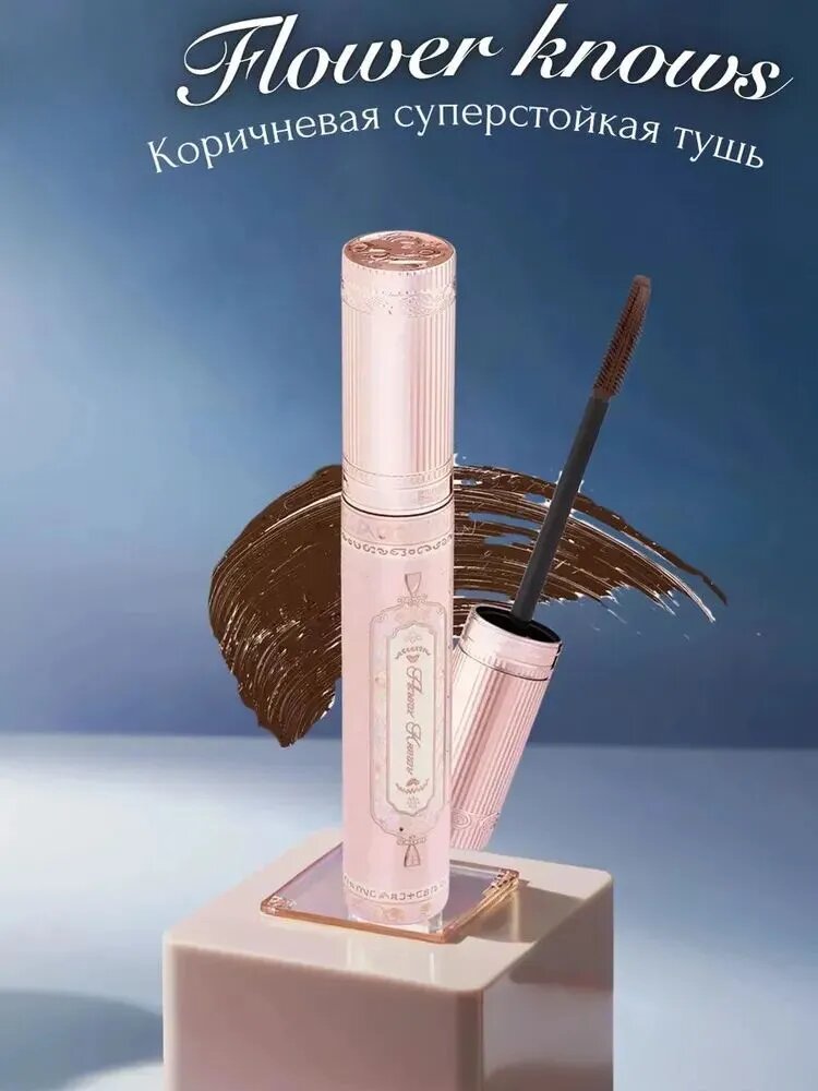 Тушь кориченевая Butterfly Cloud Collar Фловер Ноус