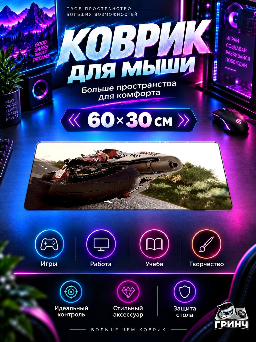 Игровой коврик для мыши и клавиатуры TT Isle Of Man Ride On / Тт Исле Оф Ман Риде Он — TT Isle Of Man Ride 60х40 см XL