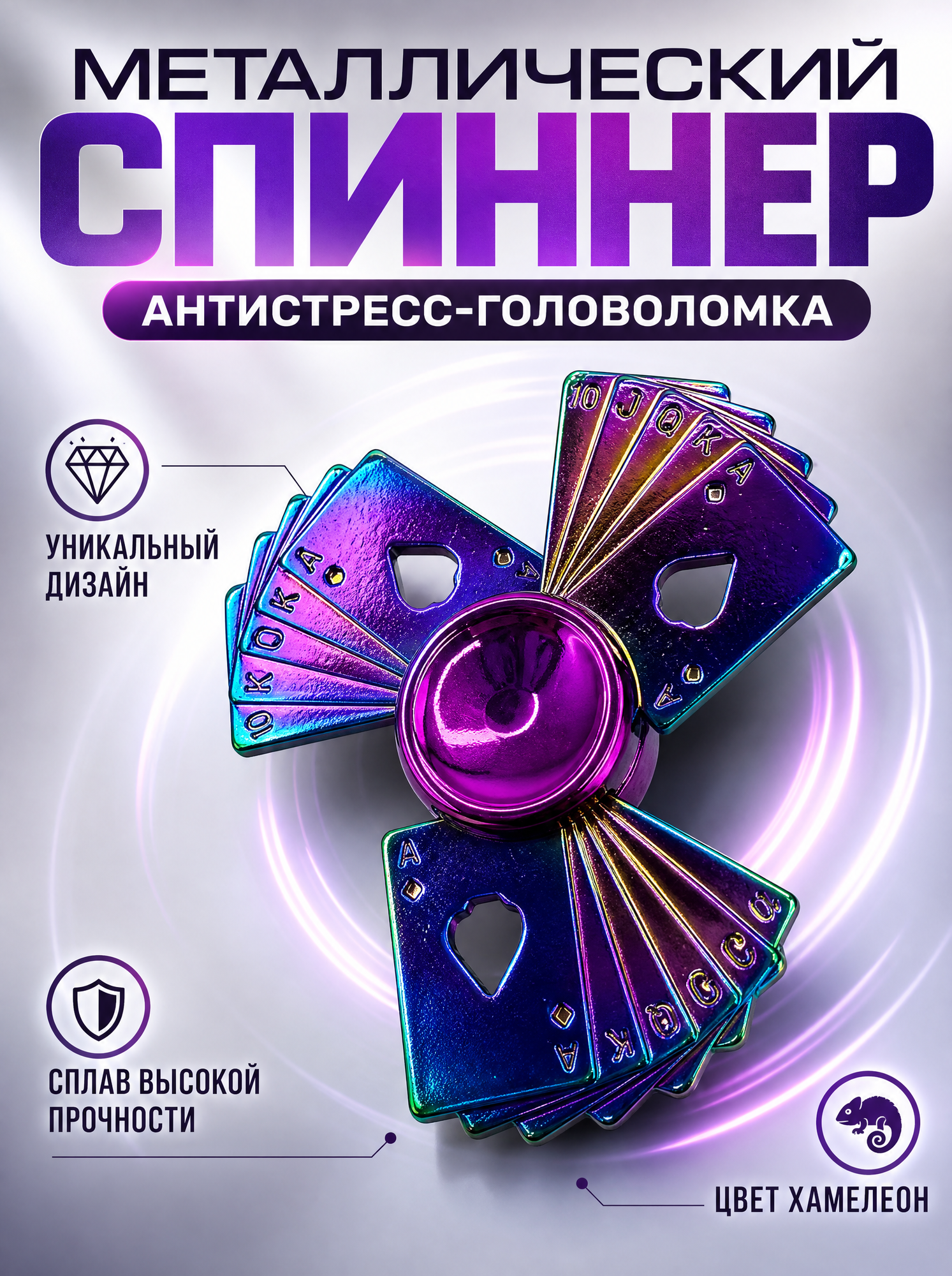 Спиннер, антистресс, с подшипником, цинковый сплав, 9 см, фиолетовый
