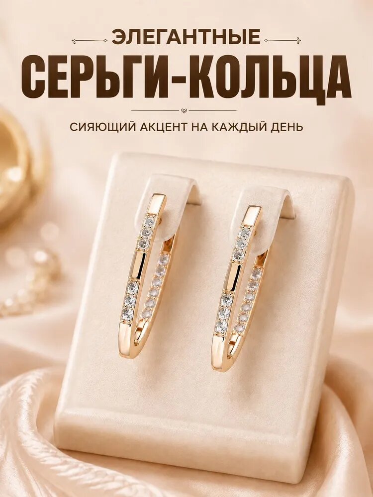 Комплект серег