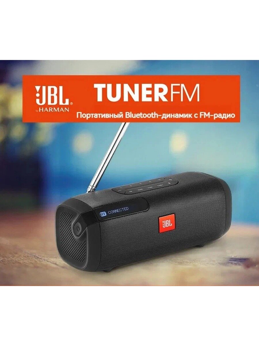 — портативная беспроводная колонка с Bluetooth и FM-радио, черный матовый