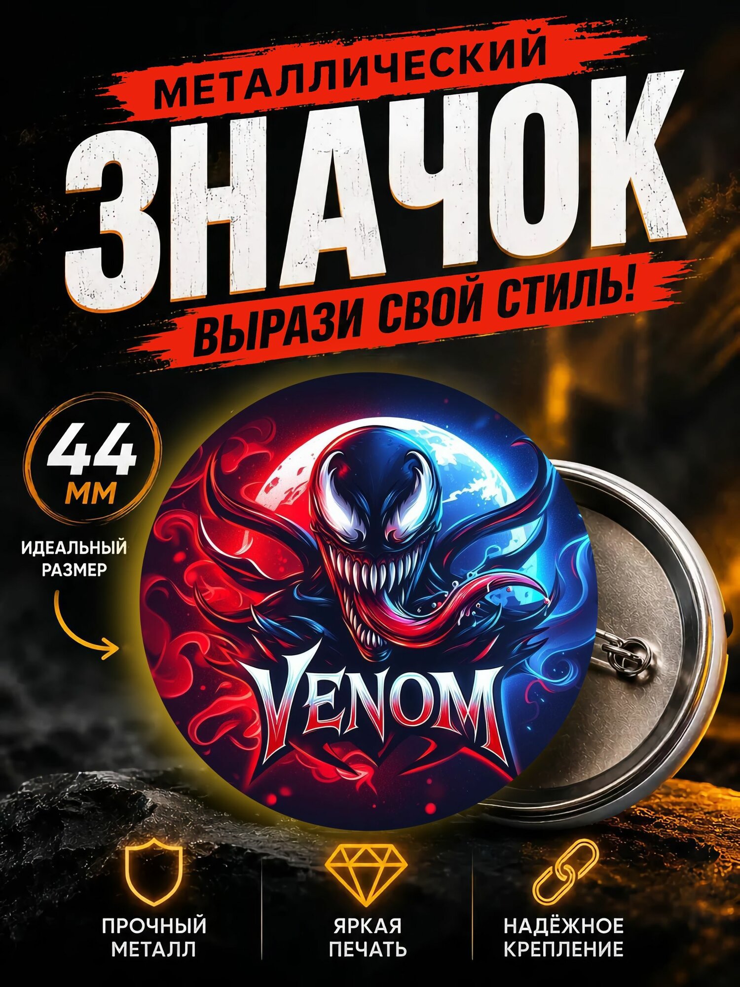 Значок