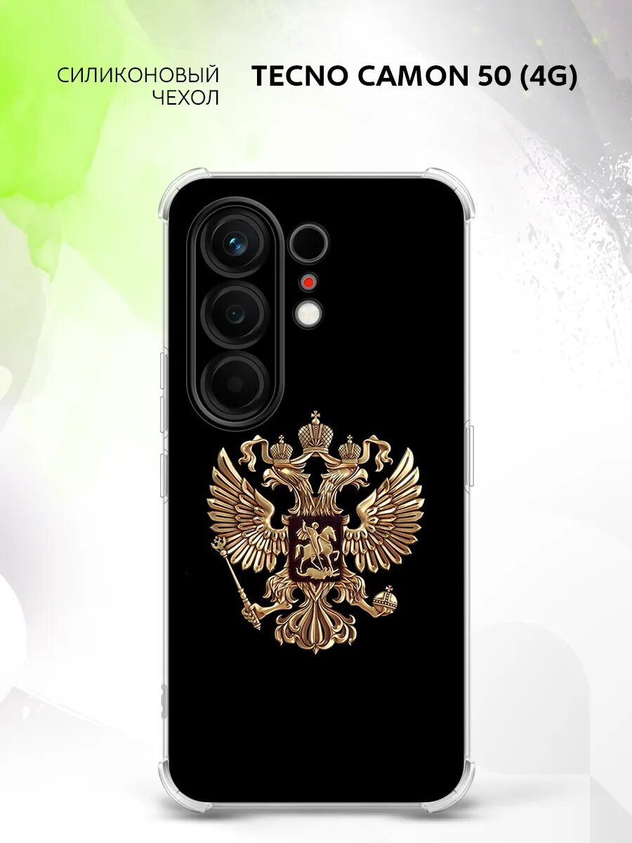 Чехол на Tecno Camon 50 (4G), Техно Камон 50 (4Г) накладка, противоударный, с рисунком герб России на черном фоне
