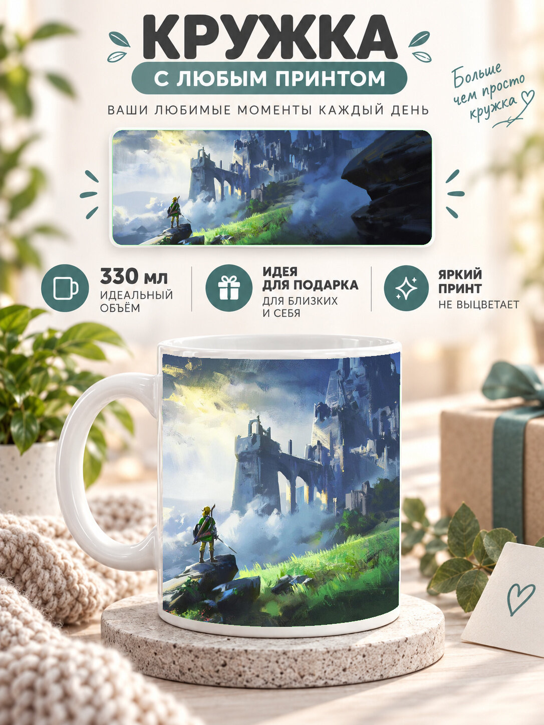 Кружка MoodRoom 330 мл, керамическая, глянцевая, белая с принтом Saints Row, дизайн UG33020485