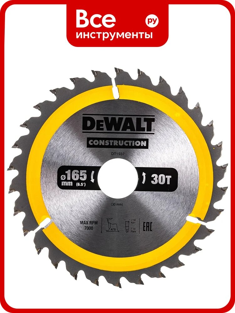 Пильный диск CONSTRUCT 165х30 мм, 30Т, ATB +10град DEWALT DT1937