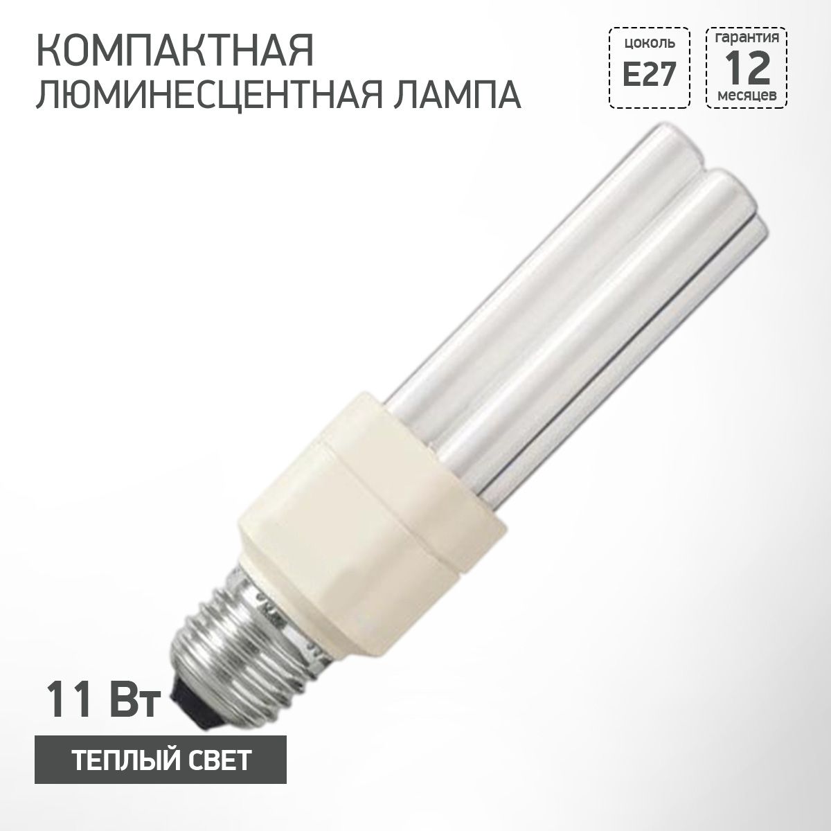 Лампочка люминесцентная компактная Master PL-Electronic 11W/827 11Вт E27 прямолинейная 2700К PHILIPS