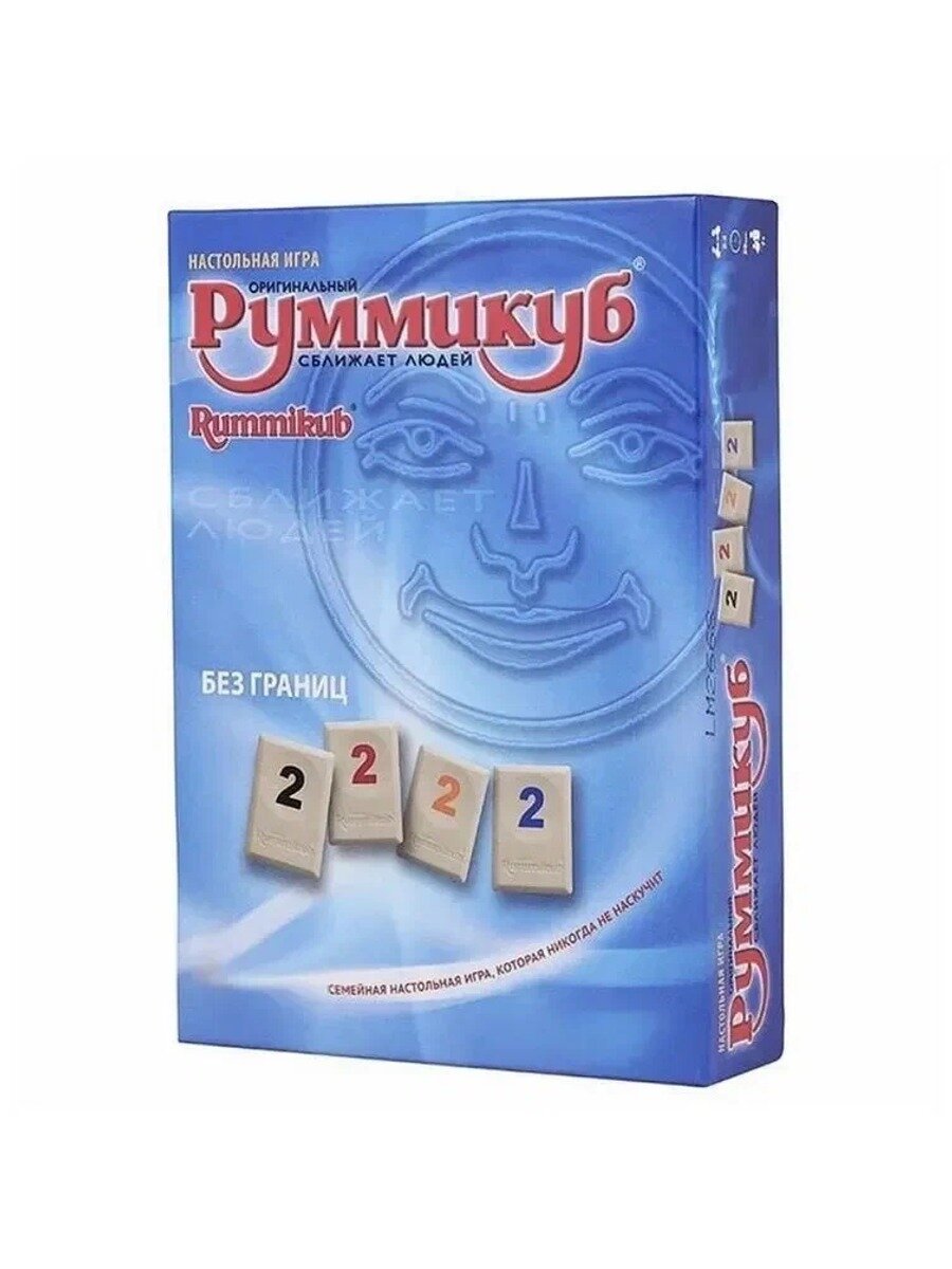 Настольная игра Руммикуб: Без границ, мини версия, для детей от 7 лет и взрослых, компактная