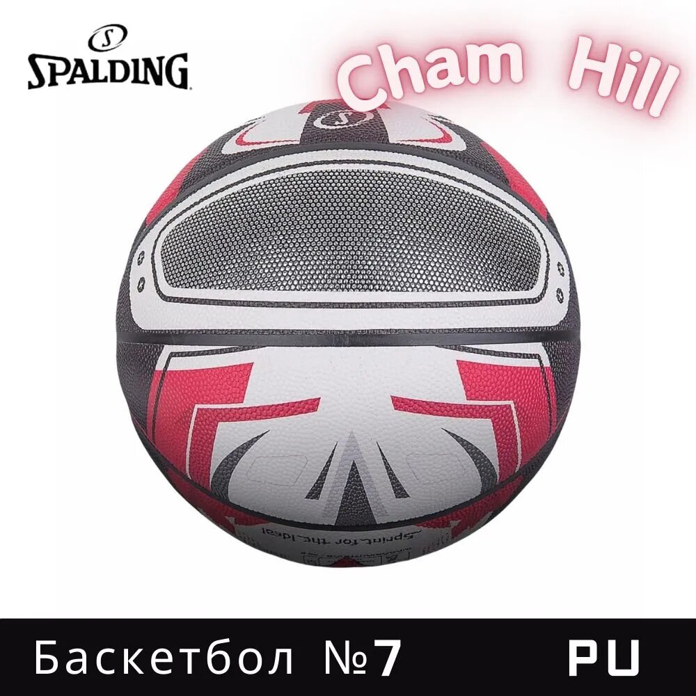 Spalding Мяч баскетбольный, 7 размер
