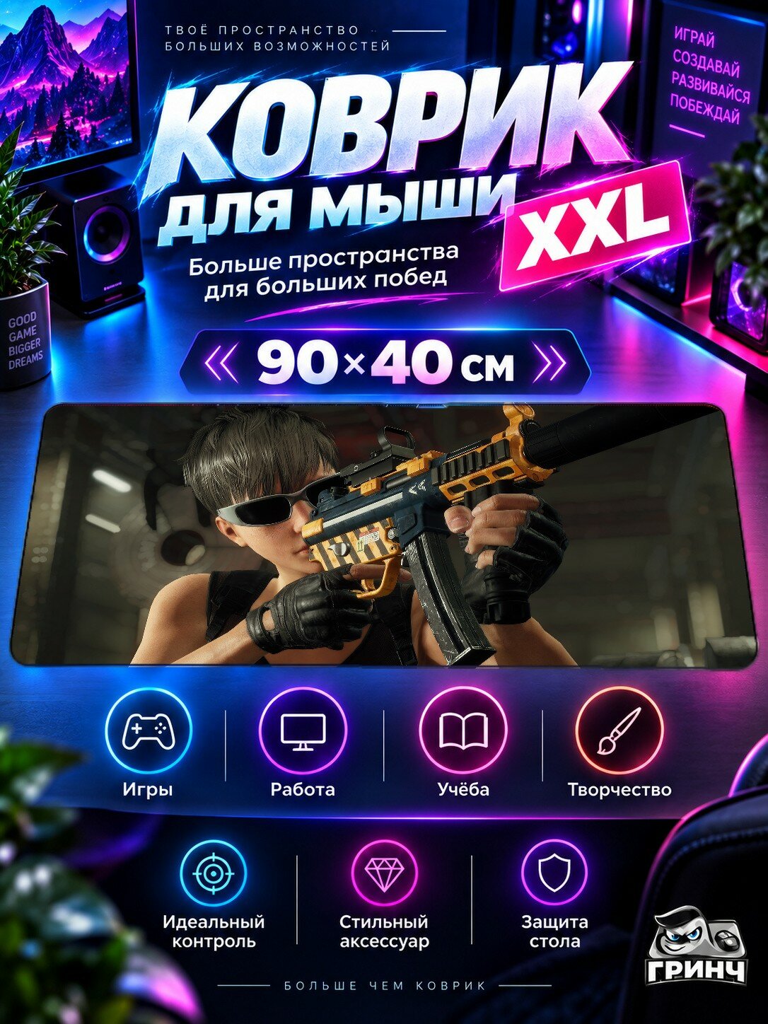 Большой игровой коврик для мыши и клавиатуры PUBG / пабг — Pubg Armed With Attitude 90х40 см XXL