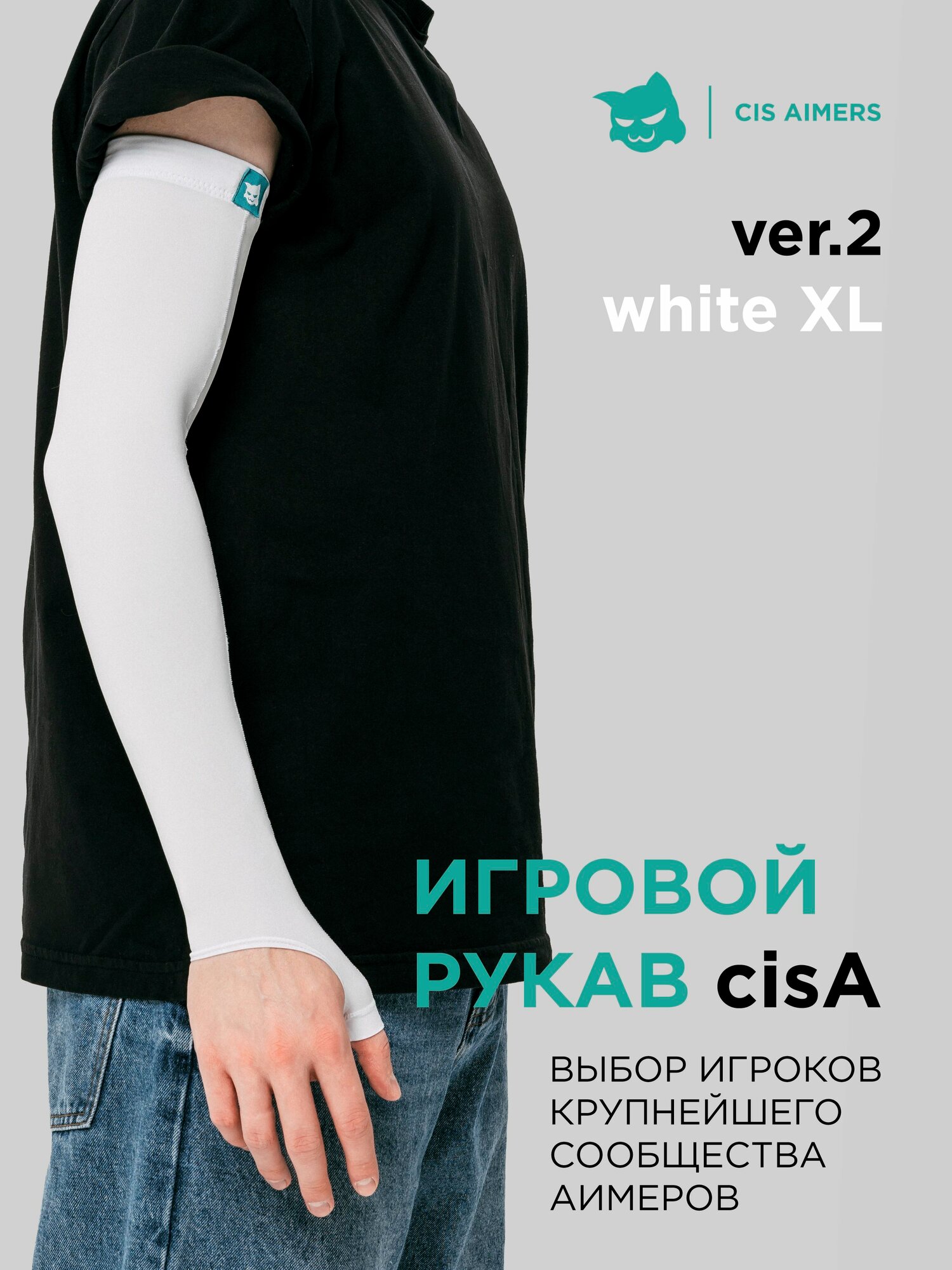 V2 cisA gaming arm sleeves (игровой рукав для коврика)