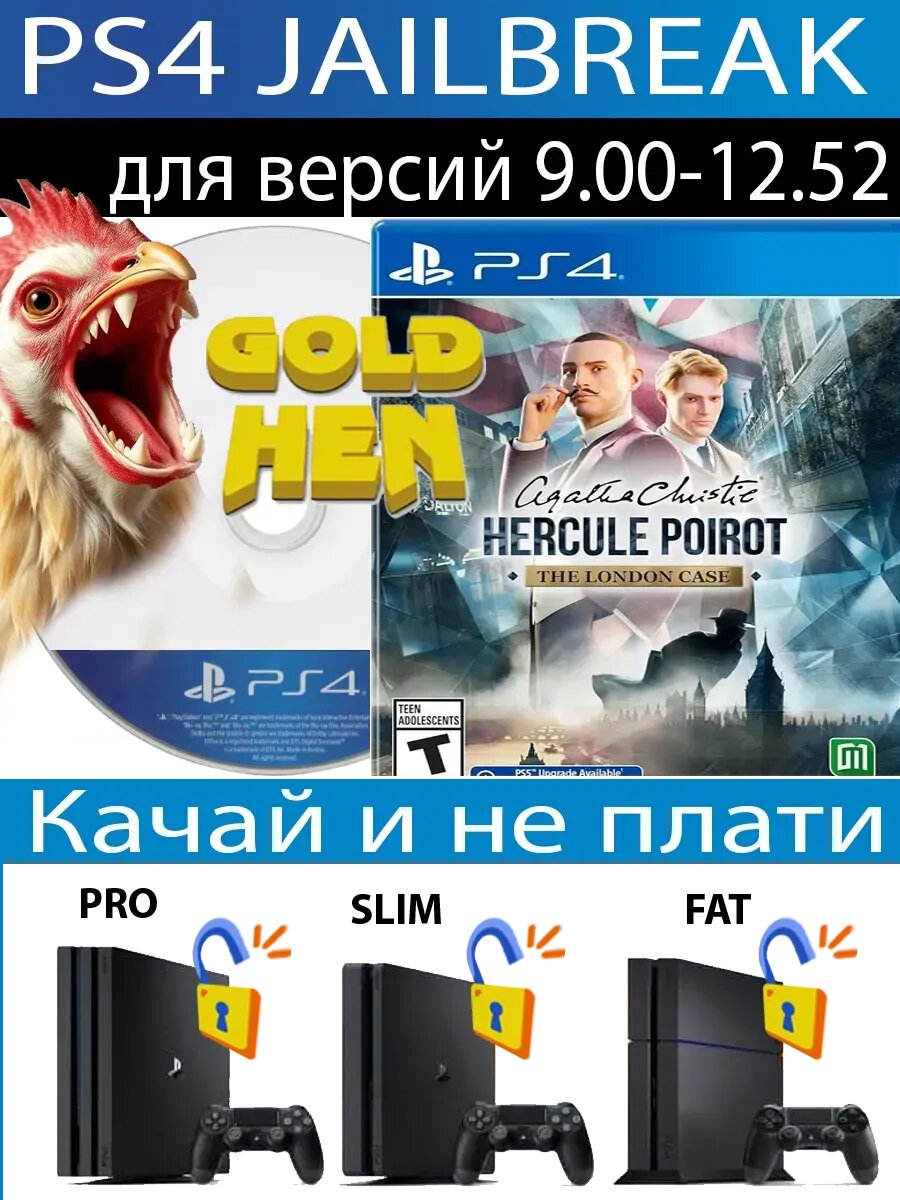 Agatha Christie Hercule Poir диск PS4 JB