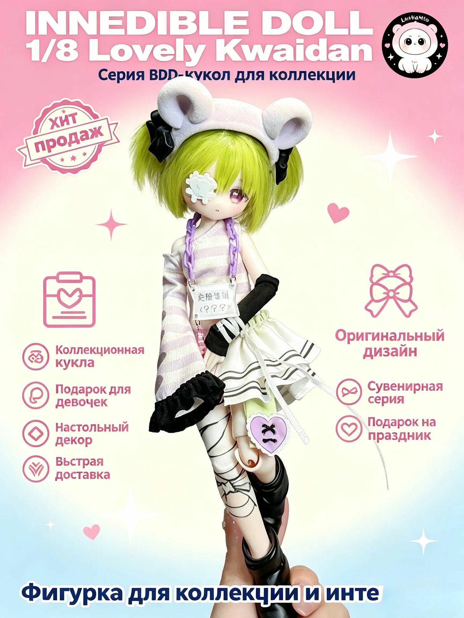 INEDIBLE DOLL 1/8 Lovely Kwaidan Серия Mjd Кукла Подарок для девочек Коллекционный подарок