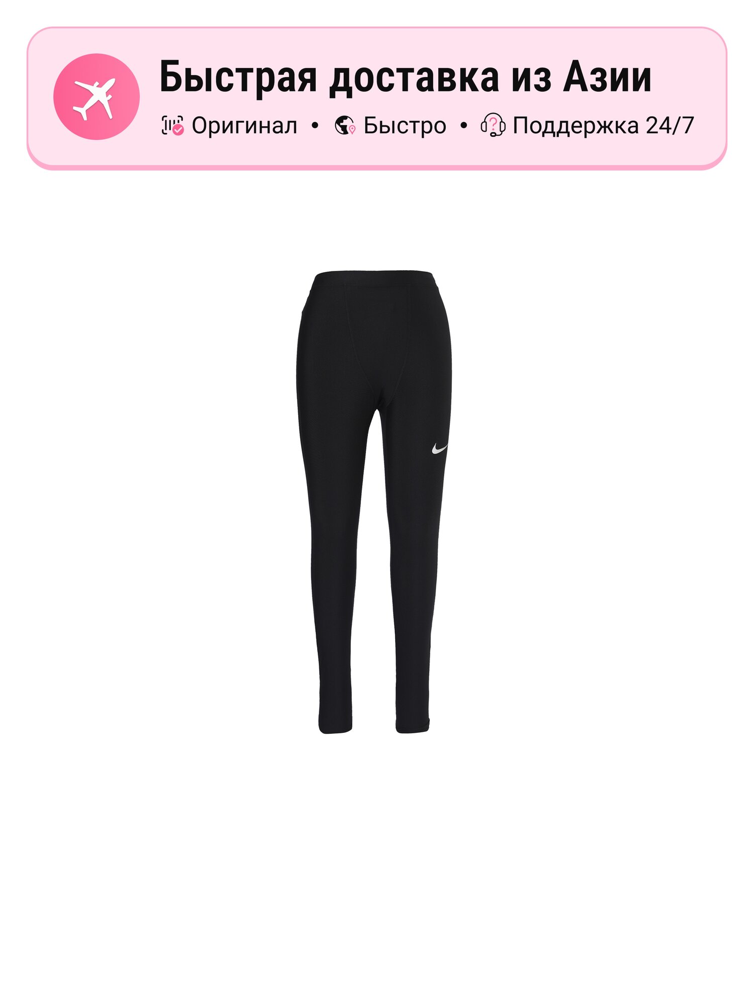 Брюки спортивные NIKE Dri-FIT
