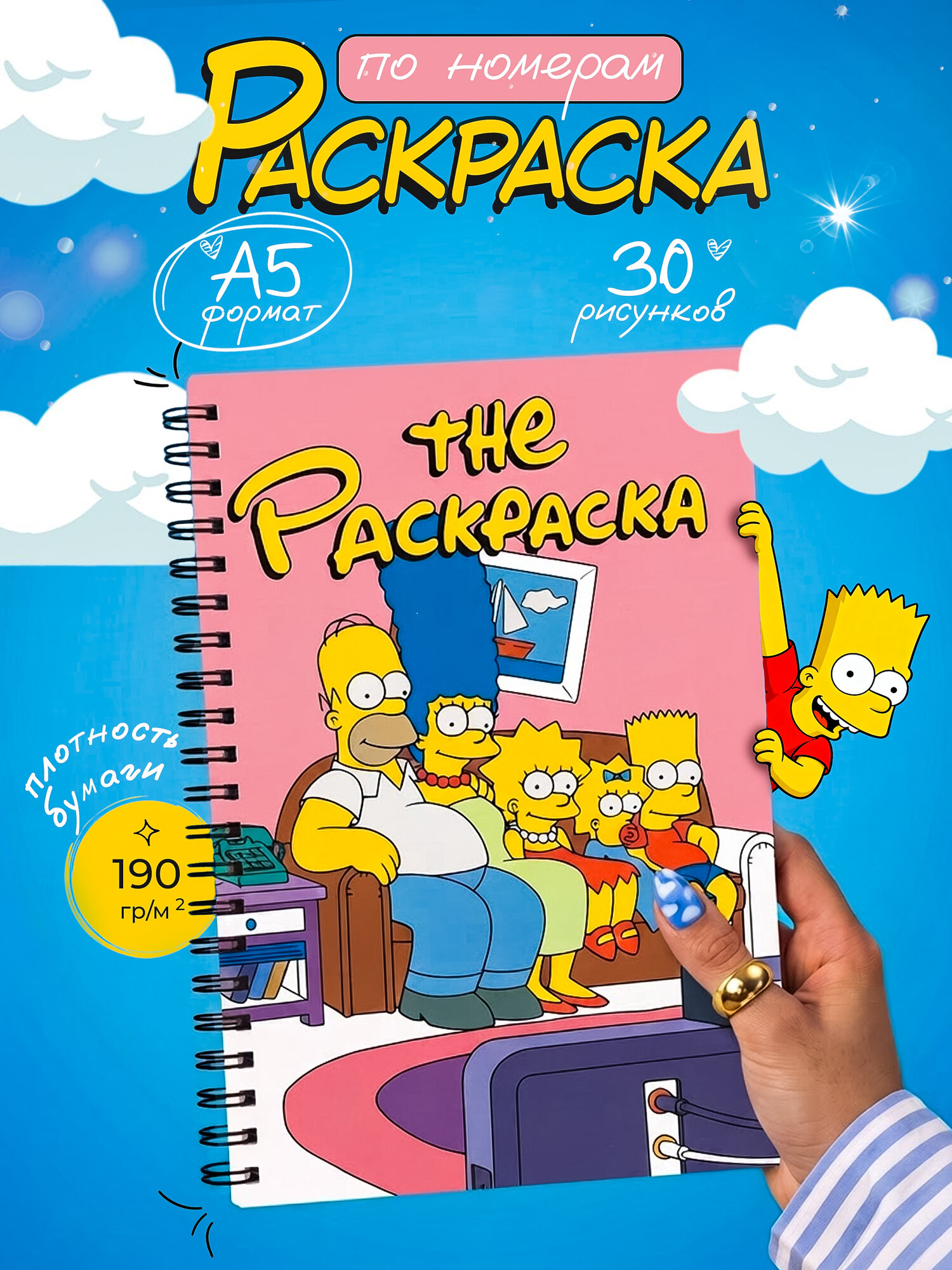 Раскраска по номерам "The раскраска"