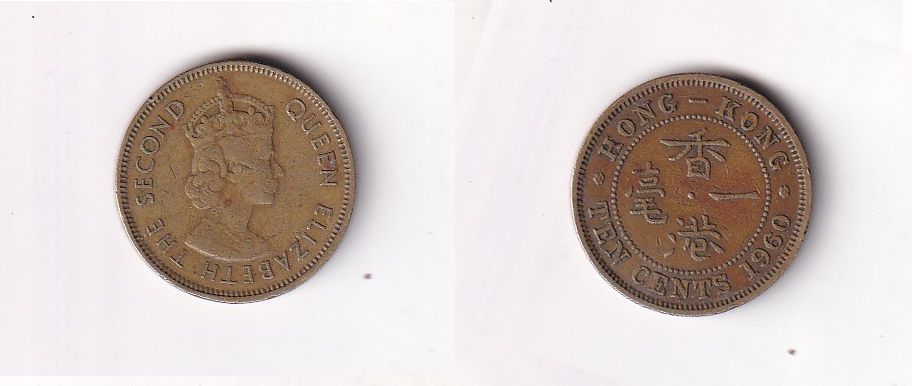 Гонконг 10 центов 1960 год
