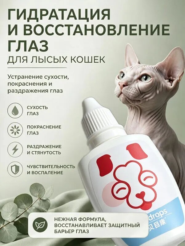 Защитные капли с экстрактом ромашки от покраснения слизистой оболочки