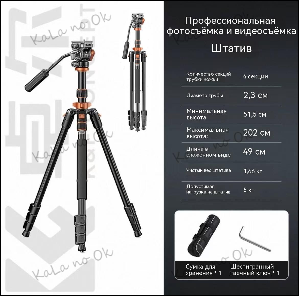 Эксклюзивный штатив KF09.136 K&F Concept O234A7 с FH03 трансформируется