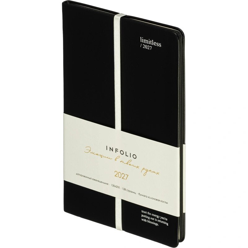 Еженедельник датированный 2027 IF 130x205 64л мяг рез Безгранич I2037/black