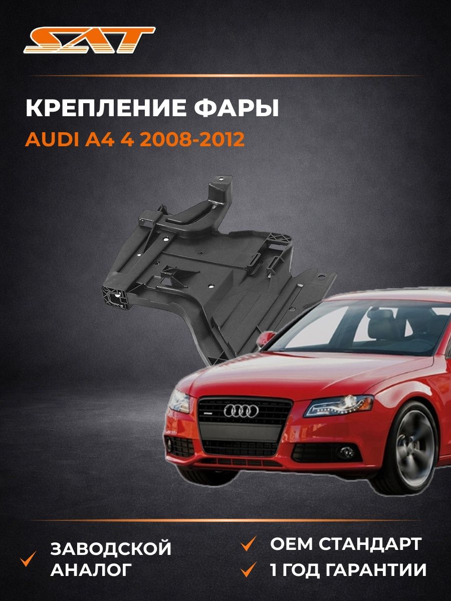 Крепление фары справа SAT STAU27000BD1 Ауди A4 4 Audi A4 4 2008-2012
