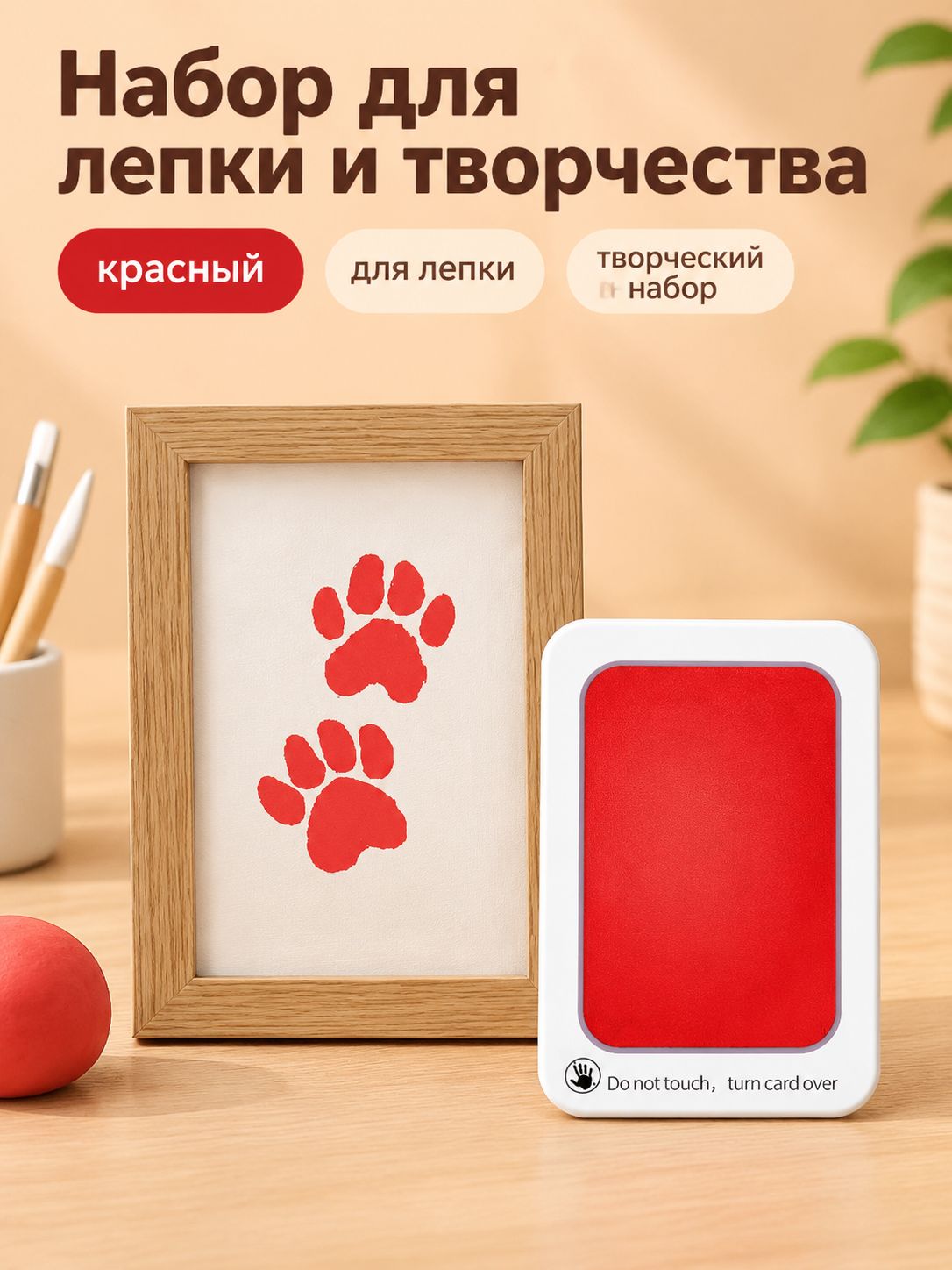 Набор для отпечатков лап питомцев с деревянной рамкой и красной подушечкой