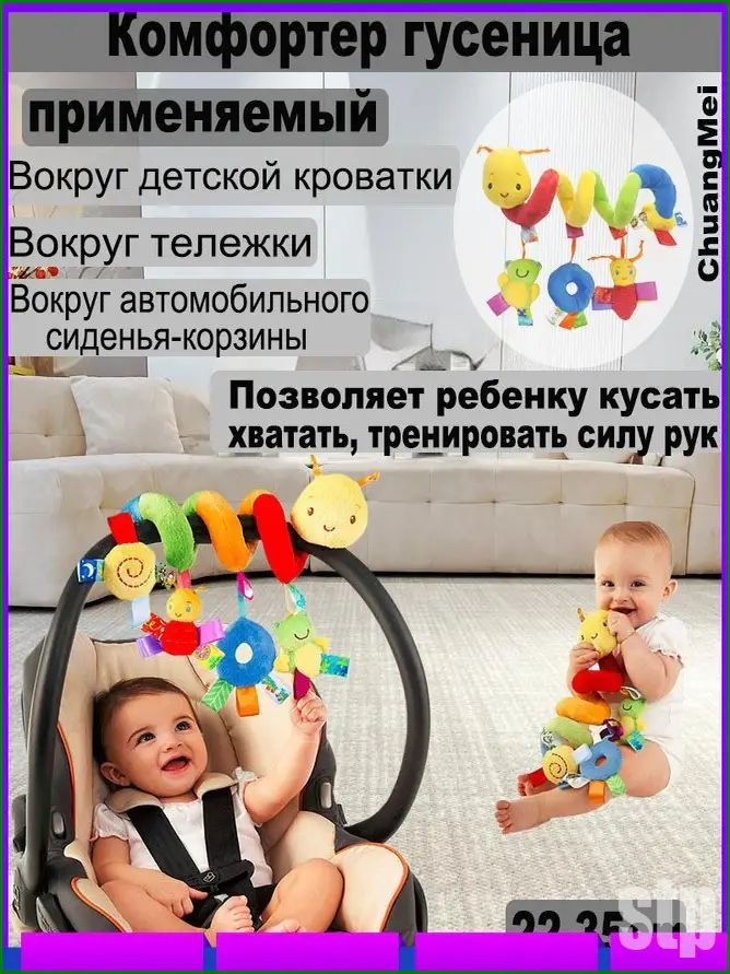 Премиальный комфортергусеница 2235 см, используемый как качественный прорезыватель и компаньон для сна