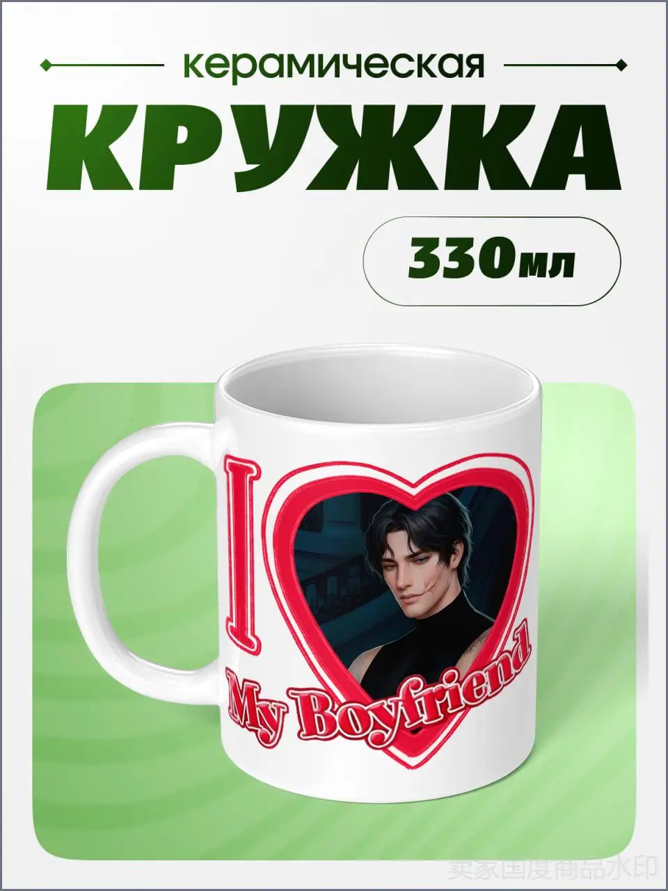Кружка Клуб Романтики. Ян. Секрет Небес. Реквием