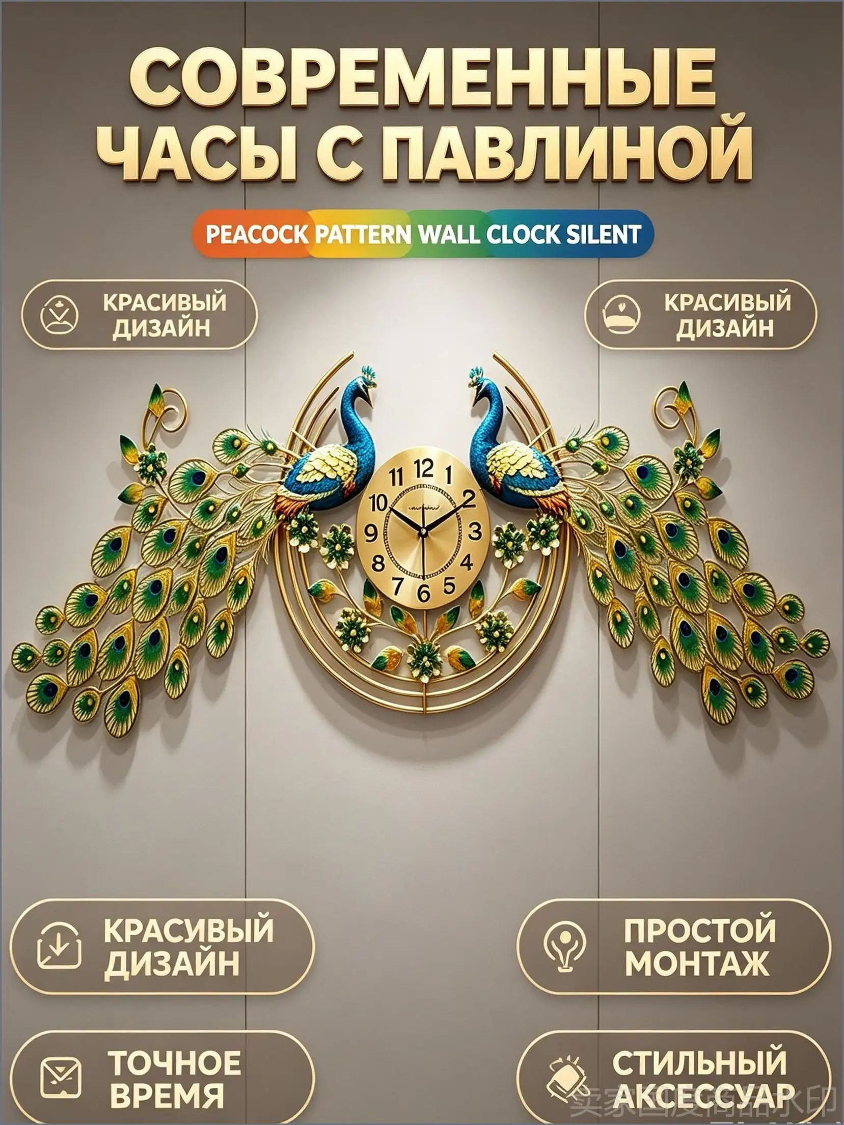 Настенные часы "Павлин" 180 см х 60 см бесшумный механизм синий