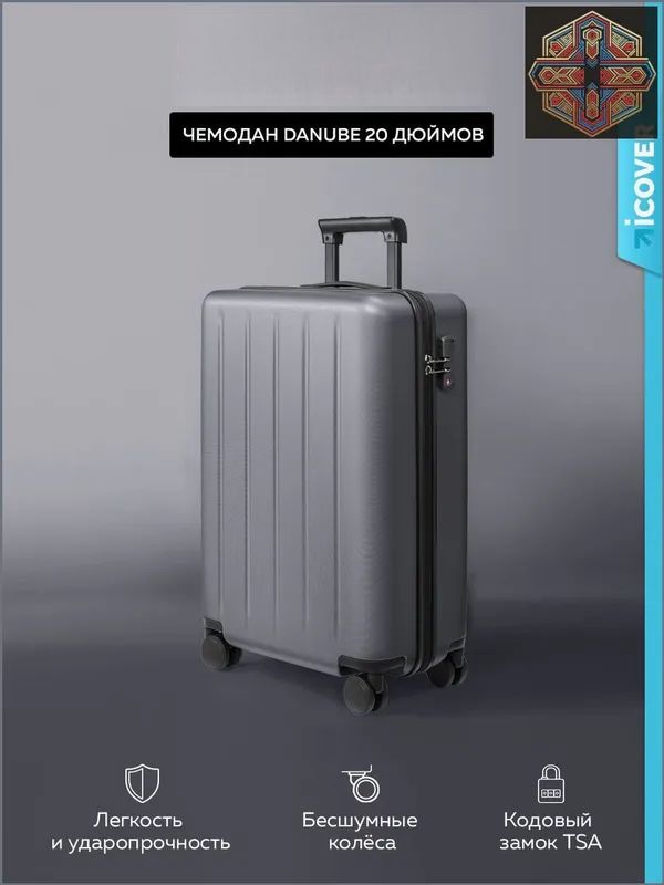 Чемодан