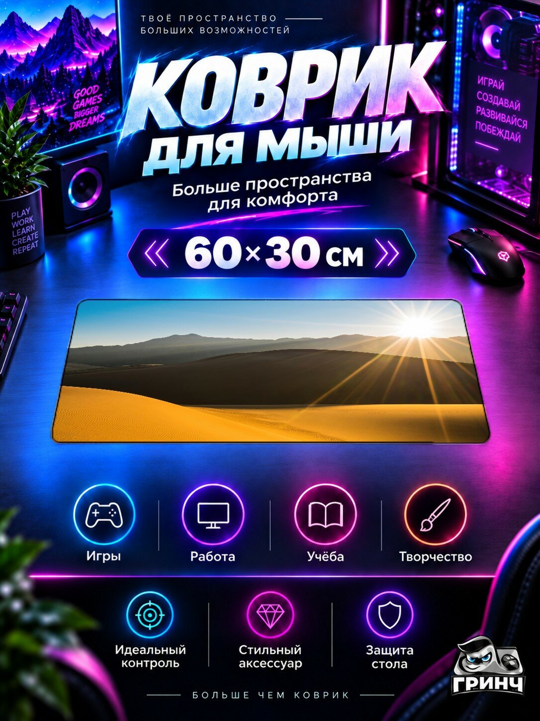 Игровой коврик для мыши жаккард 60х30 см Sunrise Hiking In The Great Sand Dunes National Park Рассвет Песок Дюны