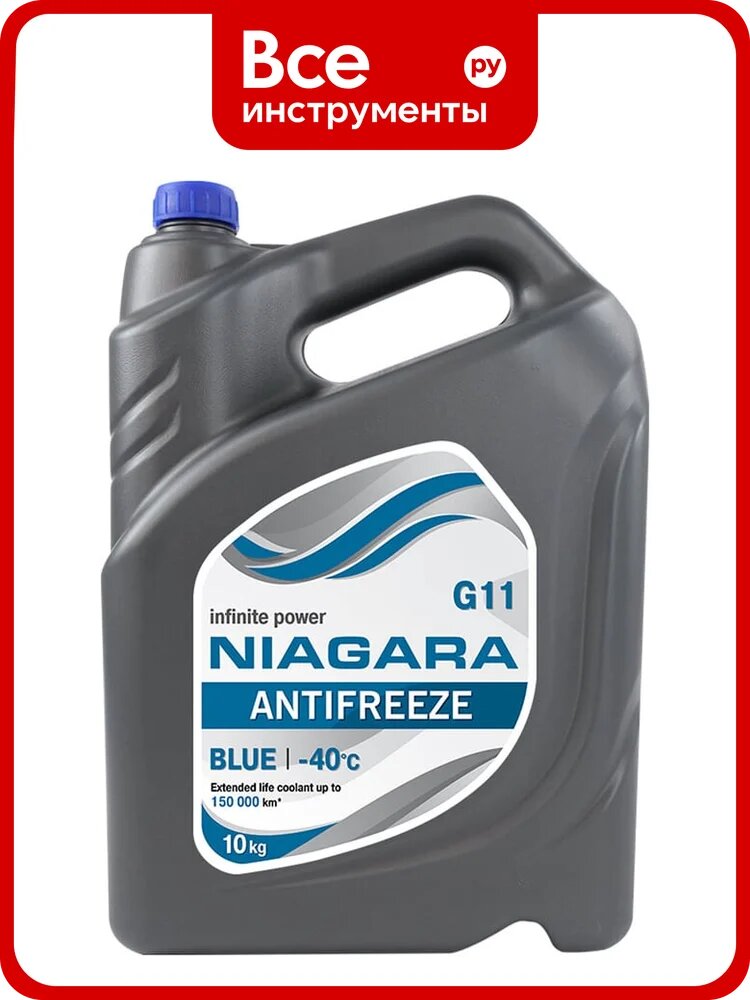 Охлаждающая жидкость NIAGARA Антифриз G11, синий, 10 кг 001001003012