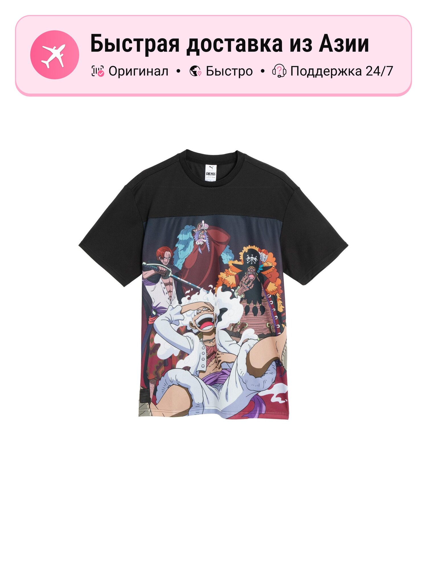 Футболка PUMA PUMA x One Piece