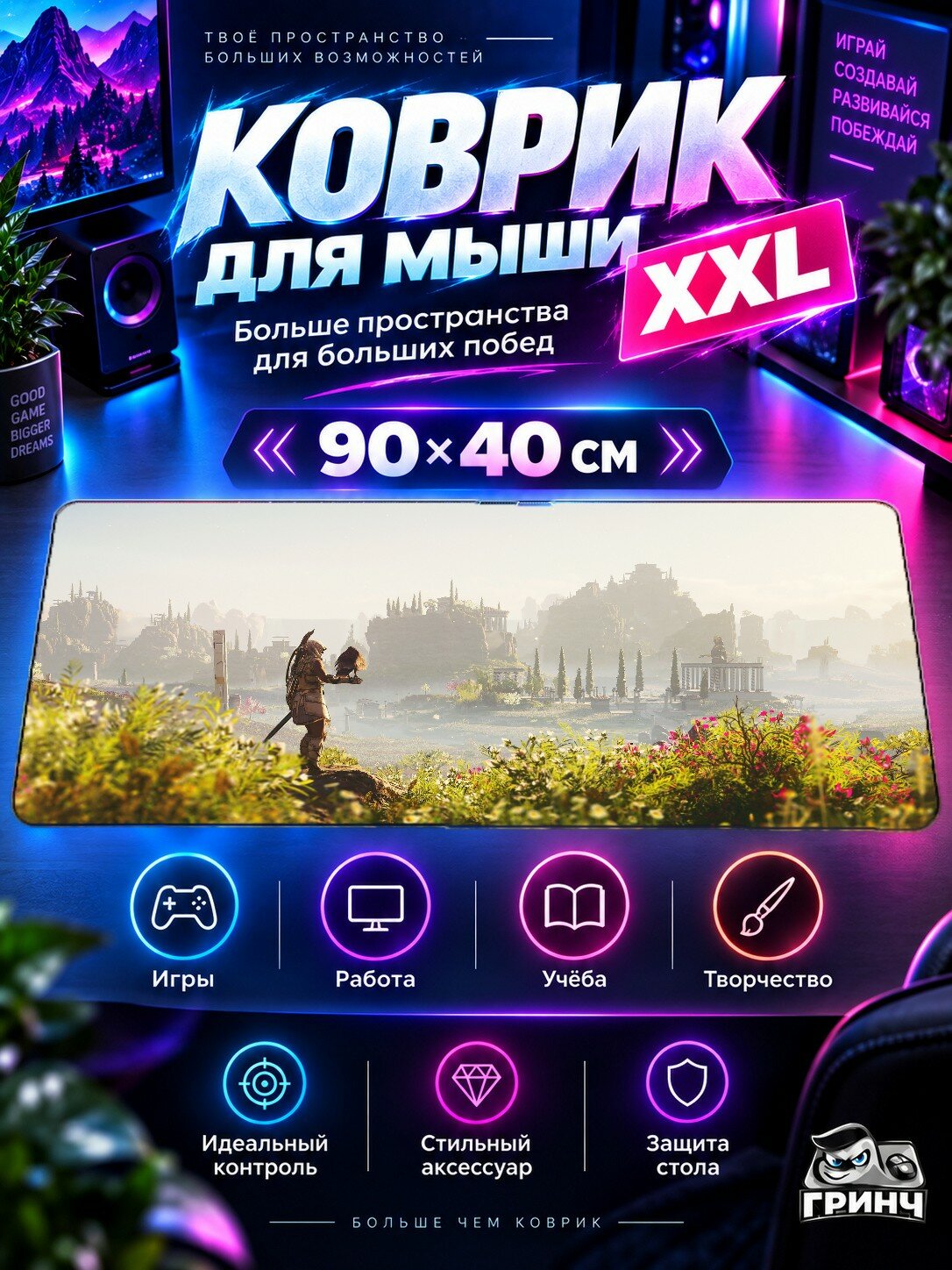 Большой игровой коврик для мыши и клавиатуры Assassin's Creed / Ассасинс Крид — Assassins Creed 90х40 см XXL