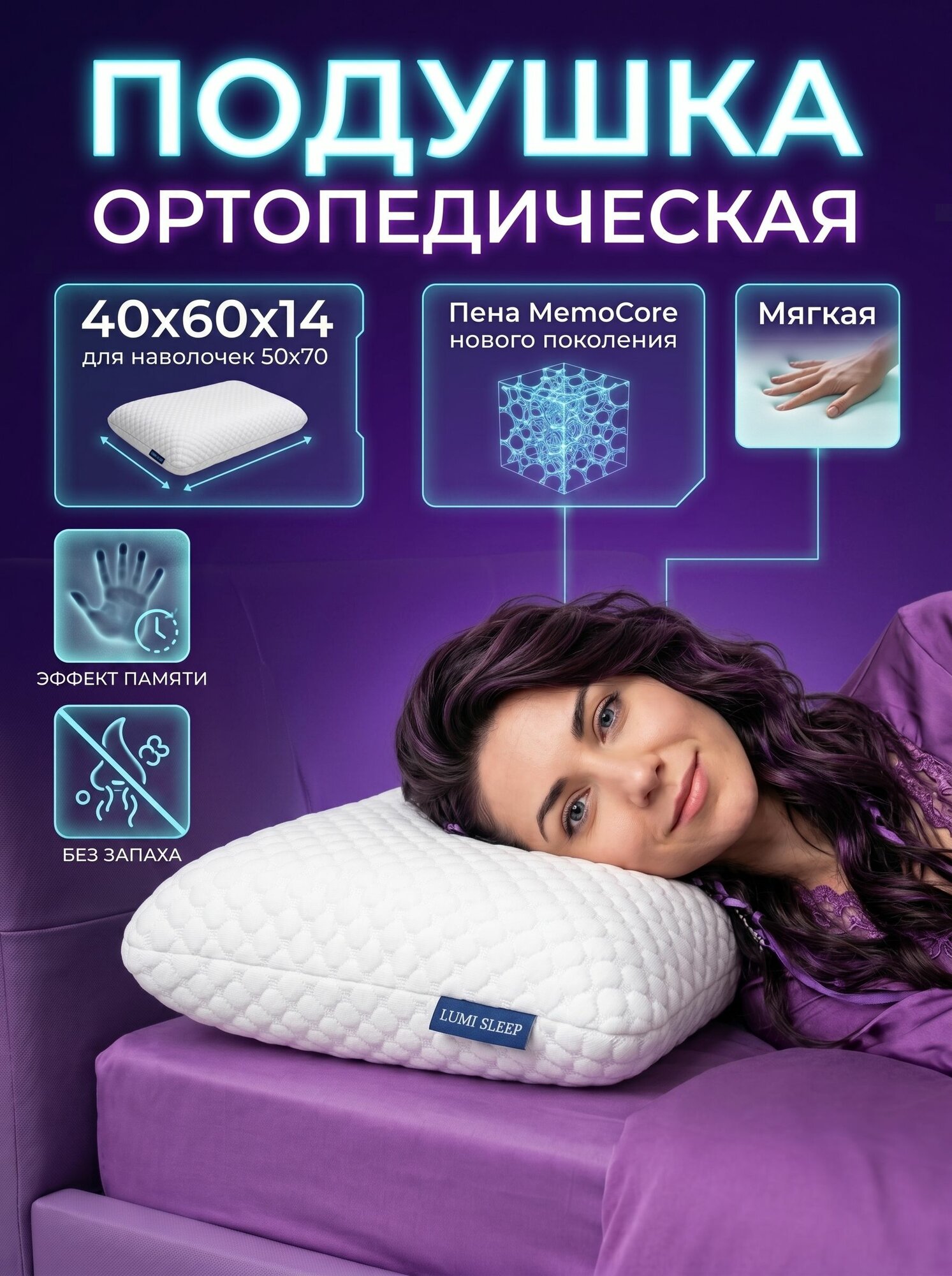 Подушка ортопедическая для сна с эффектом памяти Harmony L анатомическая memory foam 40х60