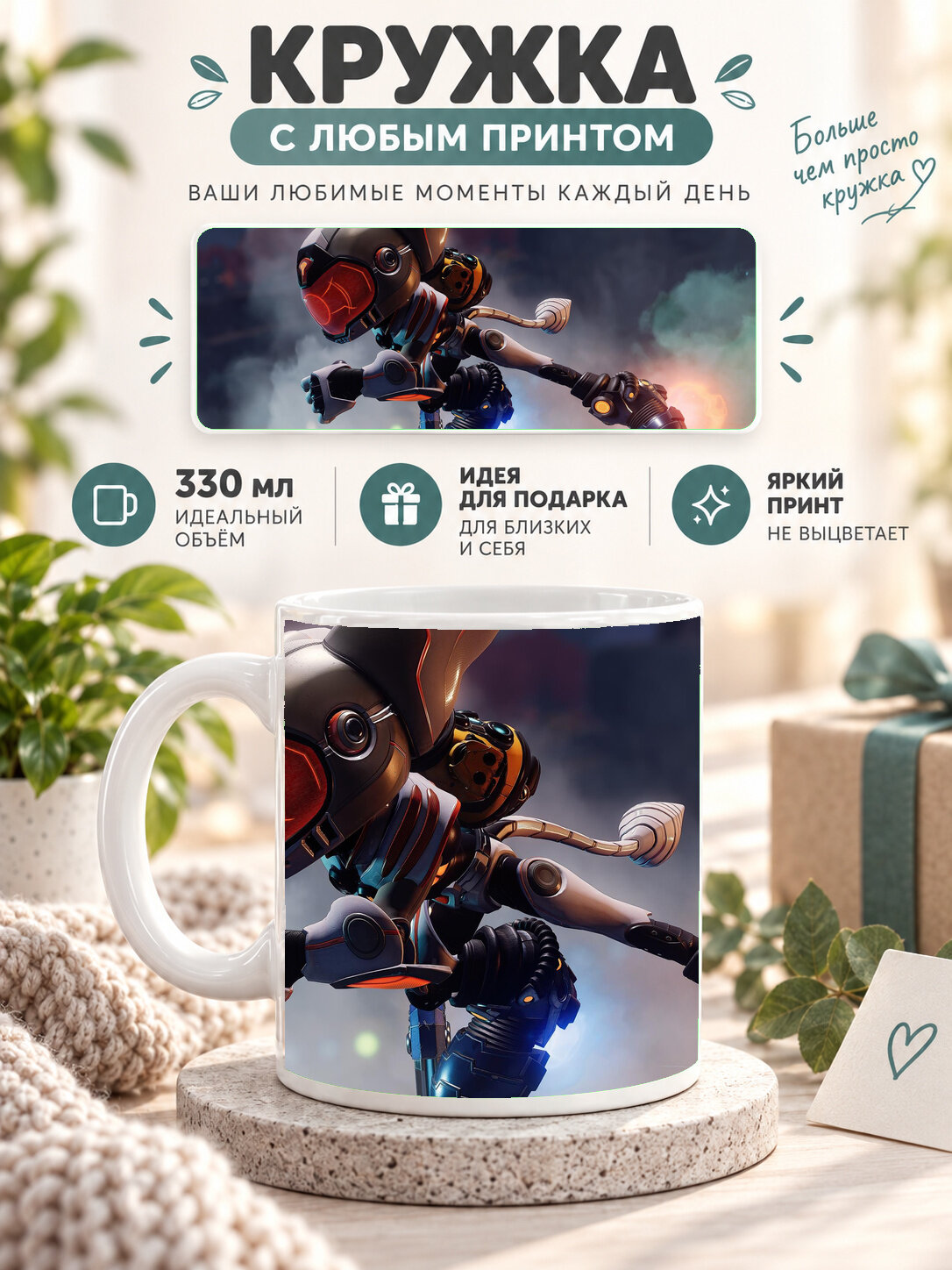Кружка MoodRoom с принтом, 330 мл, керамика, глянцевая поверхность, белая с принтом Mercy Light Of Redempti, MUG3307889