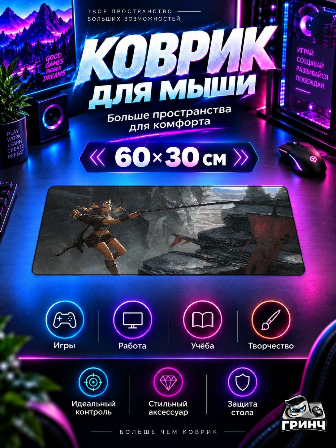 Игровой коврик для мыши жаккард 60х30 см Archer Warrior Воин
