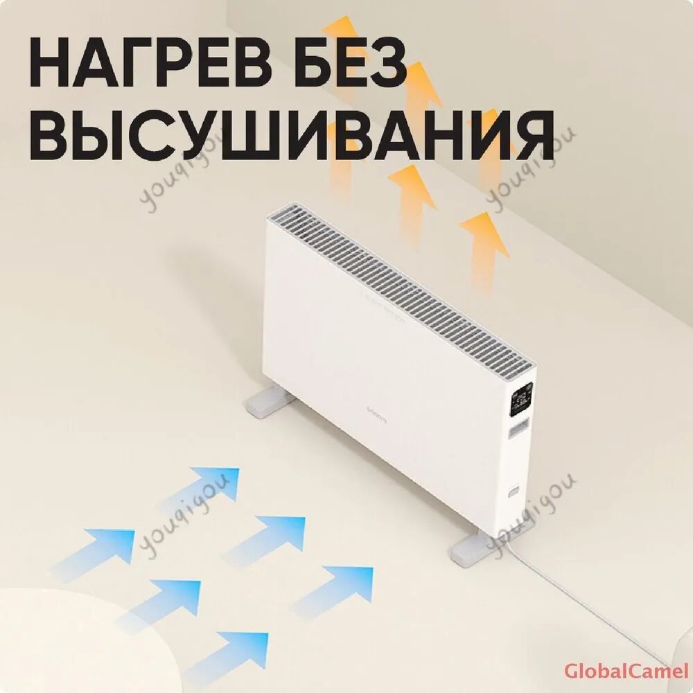 Обогреватель