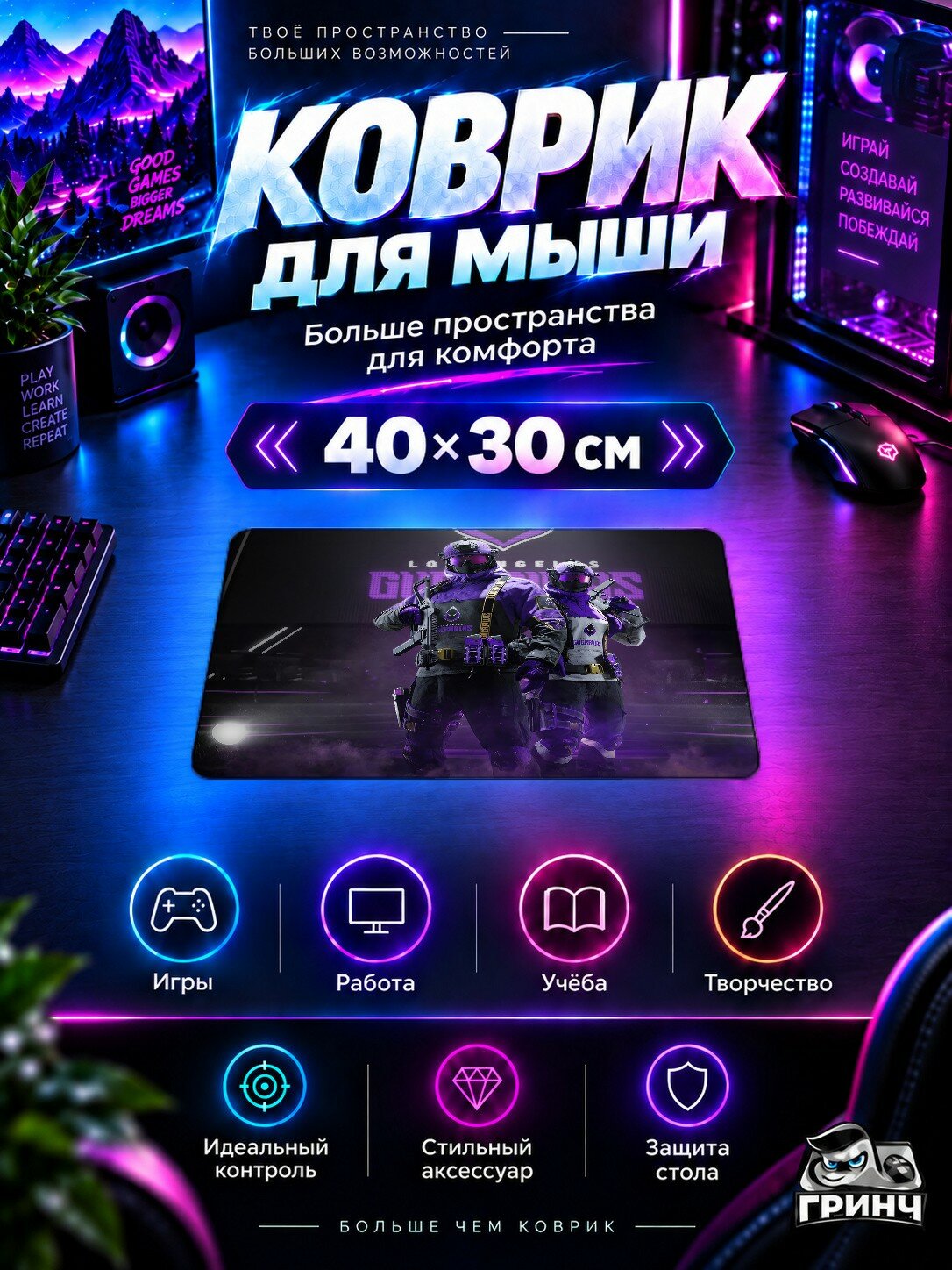 Игровой коврик для мыши Call of Duty / Калл оф Дьюти — Call Of Duty League Los Angeles Guerrillas 40х30 см L