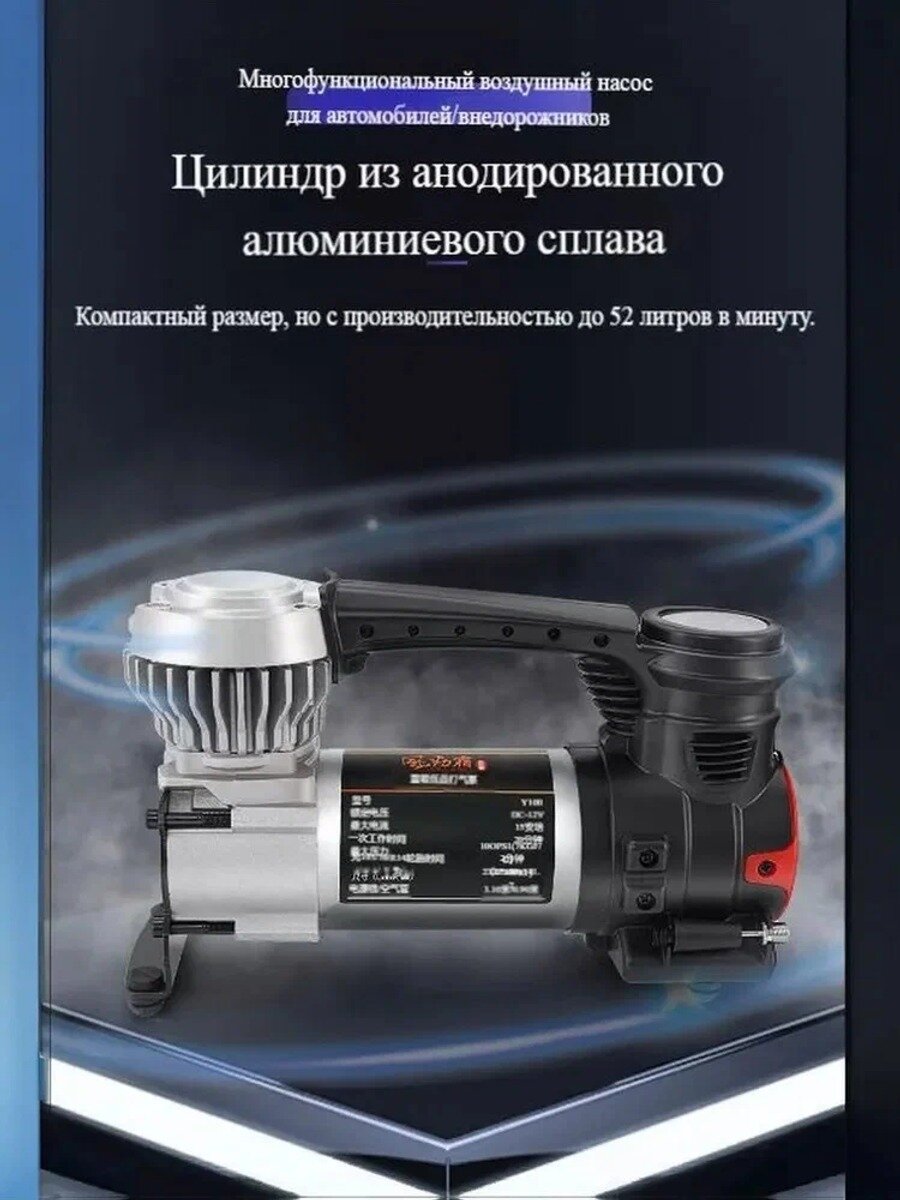 Volcano Компрессор автомобильный, 180 Вт, 52 л/мин